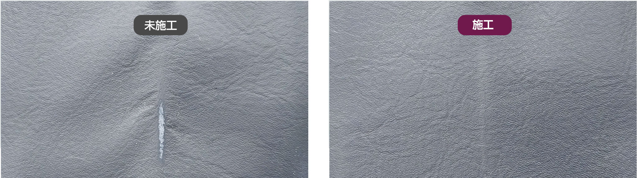 本革キズ・ヨレの防止効果試験